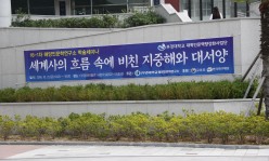 학술세미나 홍보 현수막
