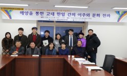 학술세미나 발표 및 참석자 기념촬영
